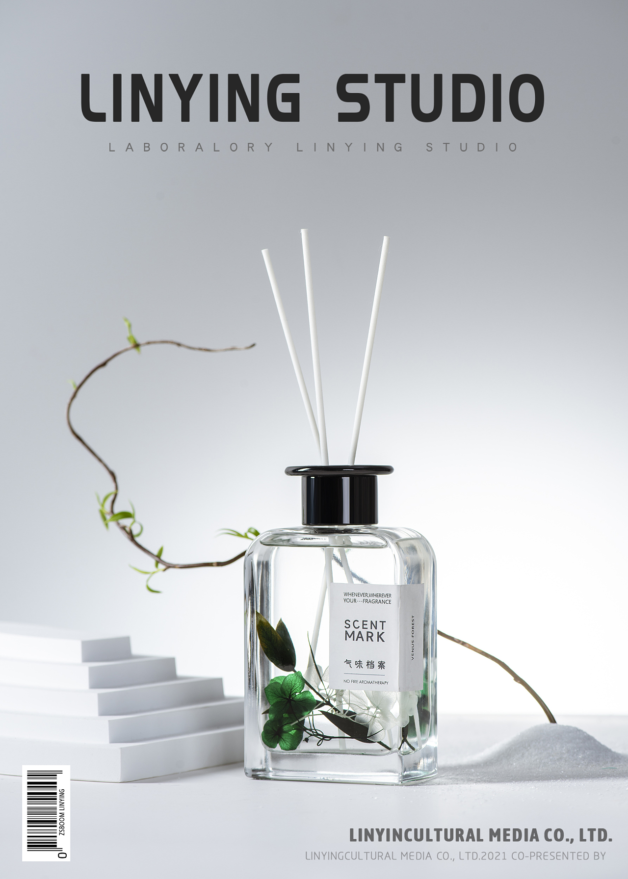 光影中的疗愈 江洲小路的香熏与饮食辅助用品摄影